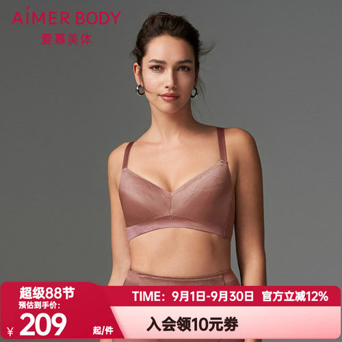 内衣爱慕棉大胸显小美体官方正品
