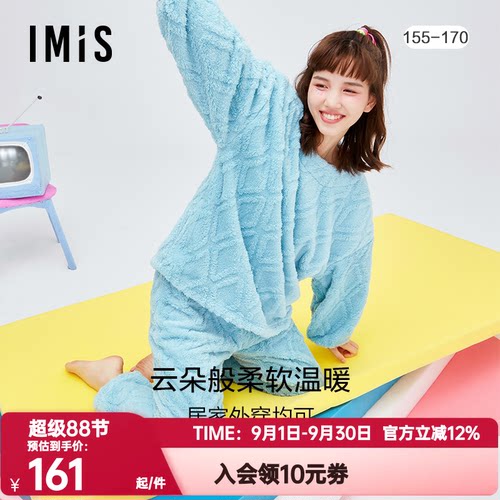 珊瑚绒睡衣爱美丽女IMIS正品秋冬