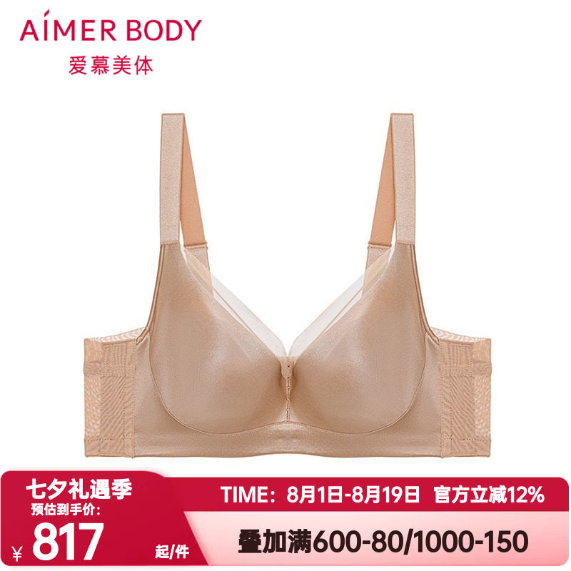 爱慕美体正品光影内衣女4/4大码软钢圈无纺布大罩杯文胸AD120661