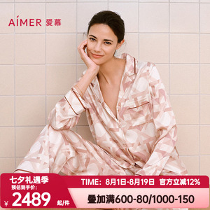 爱慕正品以爱之名钻石秋冬睡衣女含桑蚕丝翻领家居服套装AM46B691