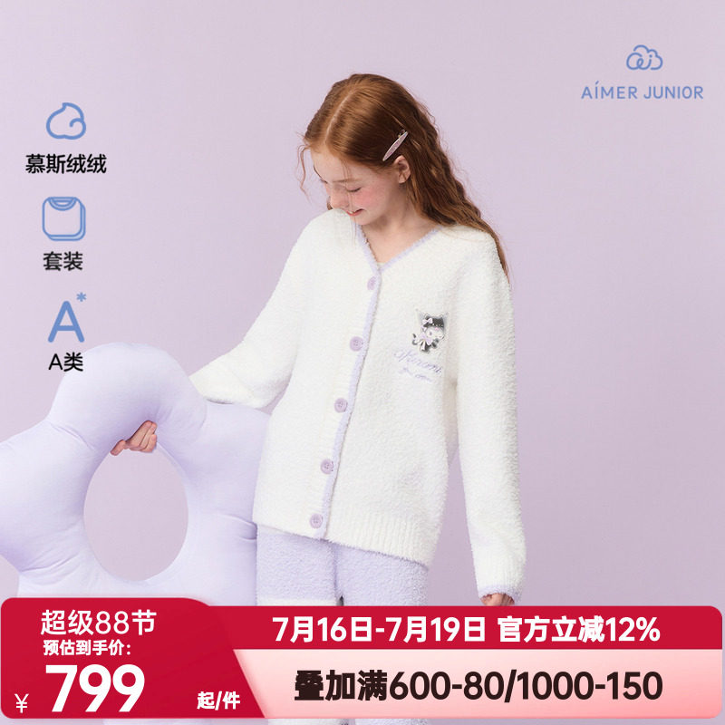 爱慕少女秋冬季酷洛米猫咪半边绒A类睡衣长袖家居服套装AJ143J321