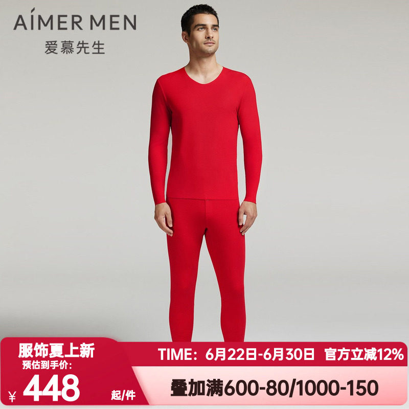 爱慕先生正品秋冬秋裤男士牛奶随心红色本命年打底保暖裤NS73E766