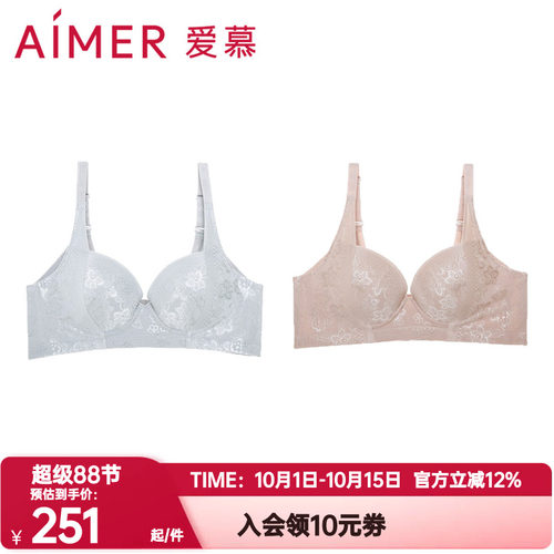 爱慕正品内衣女士大胸显小后背加宽收副乳大罩杯聚拢文胸AM11571