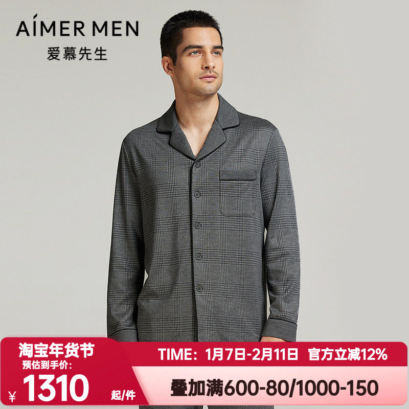 爱慕先生正品秋冬季格纹家居睡衣男士含羊毛翻领开衫长袖NS41L591