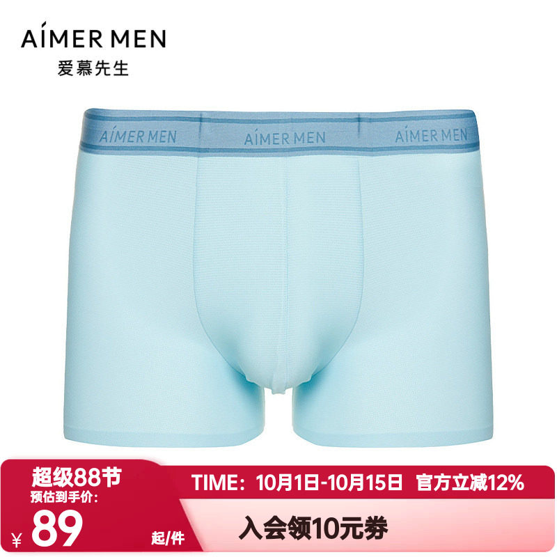 爱慕先生正品内裤轻风系列男士网眼透气轻薄款包腰平角裤NS23F631