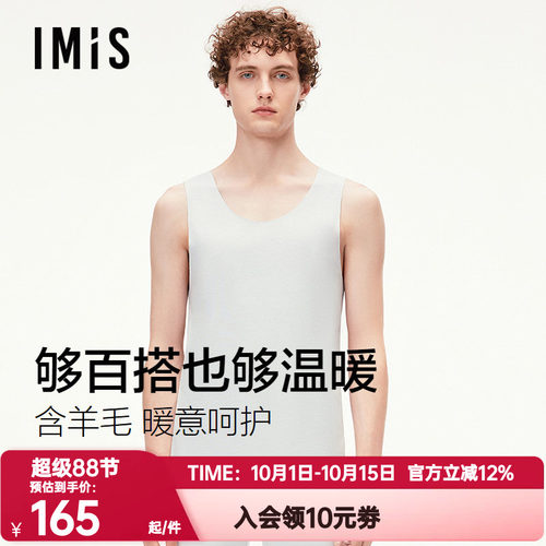 爱美丽秋冬季磨毛保暖背心男士3A抗菌圆领宽肩无袖上衣IM71CAG2