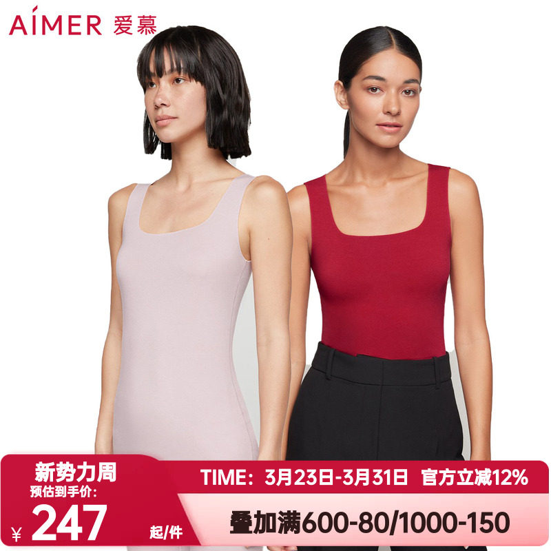 爱慕正品秋冬保暖内衣女无痕牛奶绒绒氨基酸润肤打底背心AM726651