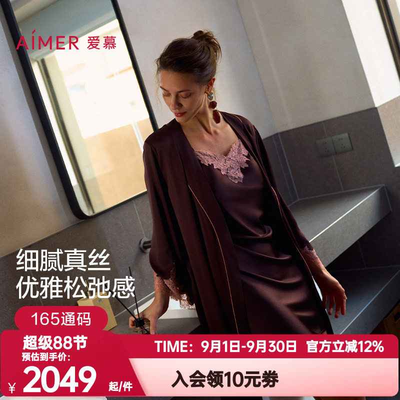 爱慕正品春夏季云之柔羽睡衣女含真丝蕾丝拼接睡袍家居服AM48A721