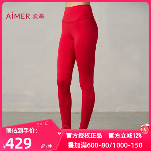 爱慕正品秋冬季秋裤女士含氨基酸单层红品本命年保暖长裤AM73A511