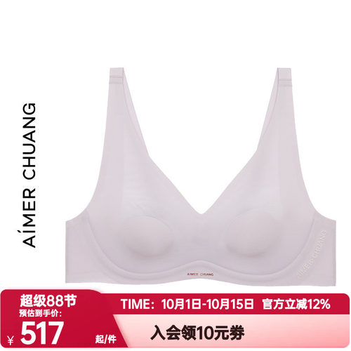 爱慕CHUANG正品浅行3内衣女软绵托乳贴背心式大罩杯文胸CA132131