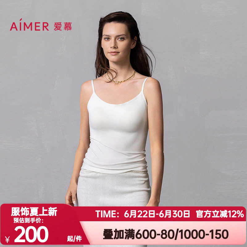 爱慕正品简逸带杯罩吊衣女纯色百搭打底上衣无袖背心吊带AM71B201