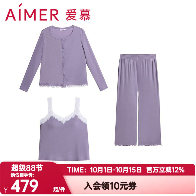 3件套 爱慕正品春夏季睡衣女开衫长袖带胸垫背心长裤套装AM46D771