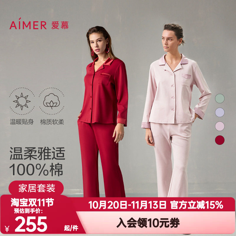 爱慕正品秋冬季睡衣睡裤套装女红色本命年棉质翻领开衫长袖家居服