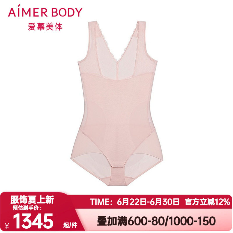 爱慕美体正品芳菲内衣女士收腹提臀塑身连体平角美体衣AD350601