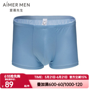 爱慕先生正品内裤男士松紧腰透气舒爽朱地系列包腰平角裤NS23D891
