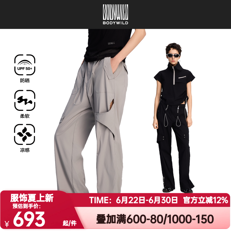 BODY WILD正品智感瘦瘦裤智感都市 女士机能风防晒镂空直筒长裤