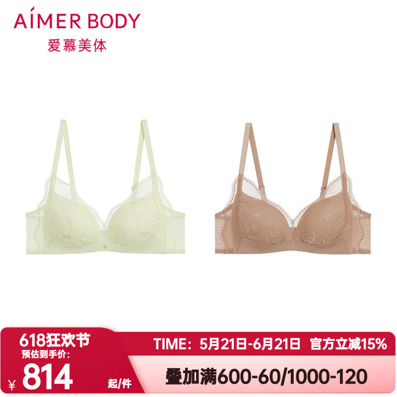 爱慕美体正品简塑内衣女无钢圈中厚隐孔凉感小胸聚拢文胸AD170551