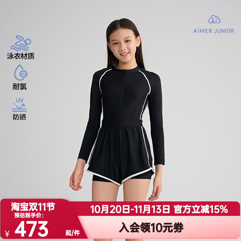 爱慕少女正品竞速畅游春夏季防晒耐氯长袖短裤连体泳衣AJ167H021