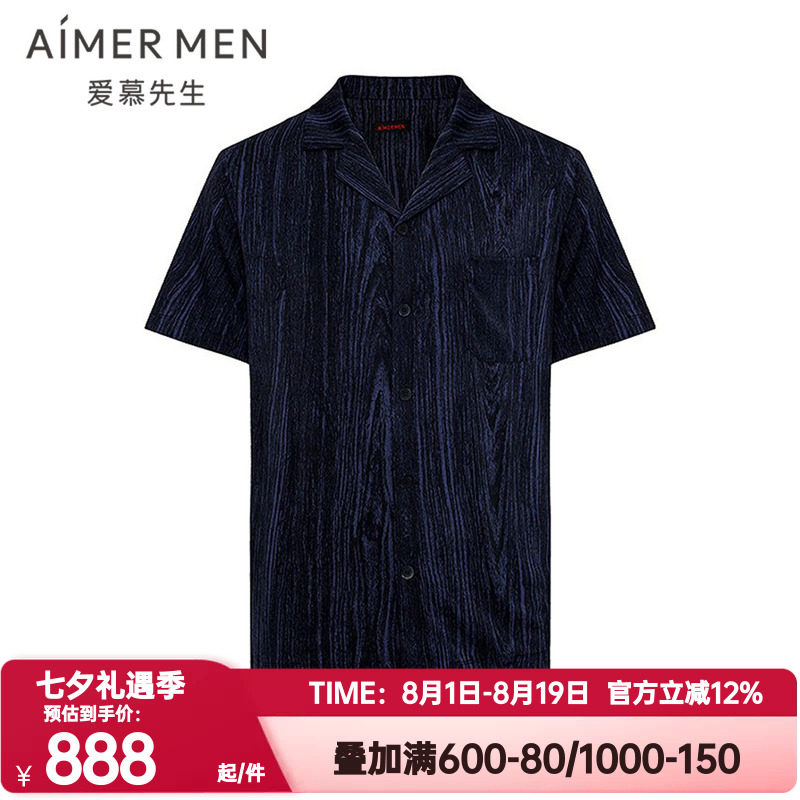 爱慕先生正品春夏季纵享丝滑睡衣男家居翻领开衫短袖上衣NS41M971