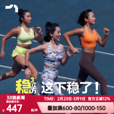 彳亍稳立方中高强一体杯防震收副乳跑步全贴合运动内衣RDC131202