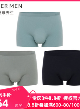 爱慕先生正品高莫AirU型裤内裤男士抗菌净痕装腰平角裤NS23M291