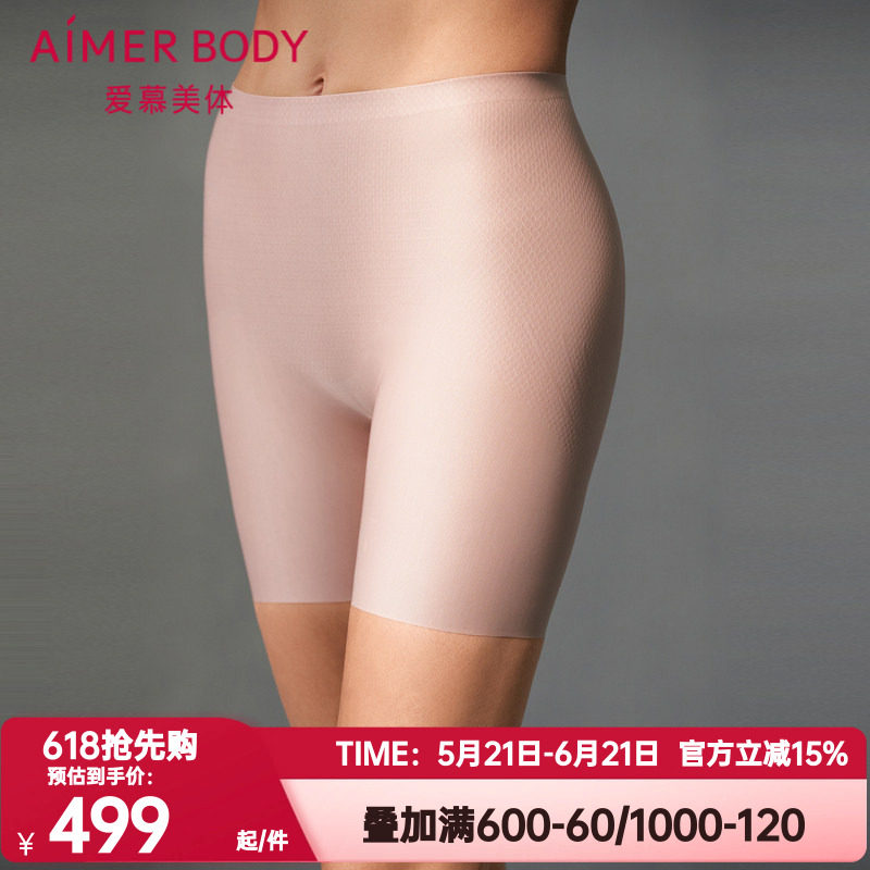 爱慕美体正品凉逸内裤女高腰短腿中款塑裤安全裤打底裤AD330462
