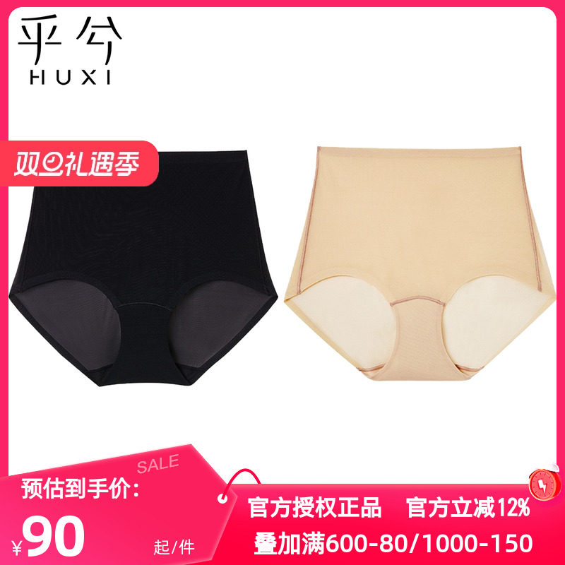 爱慕乎兮正品轻塑高腰内裤女收腹无痕提臀塑形舒适收小肚子平角裤