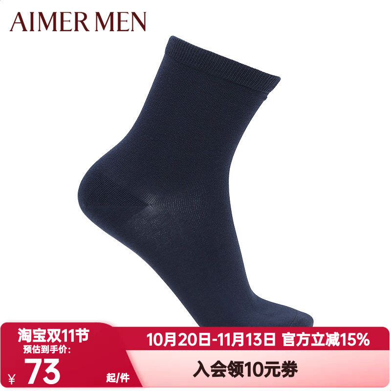 短筒袜子爱慕先生商务男士