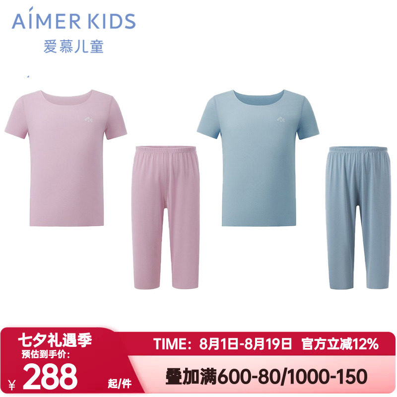 爱慕儿童安睡好眠亲子睡衣套装男女孩童抗菌短袖上衣七分裤家居服