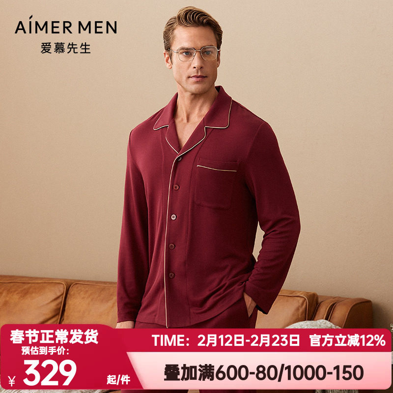 爱慕先生正品牛奶丝绒翻领睡衣男士春秋家居服长袖开衫NS41D451