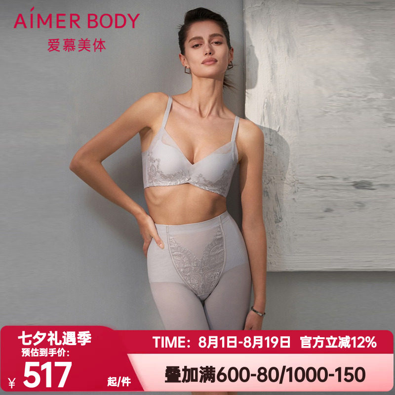 常规爱慕春季高腰美体正品罗曼庄