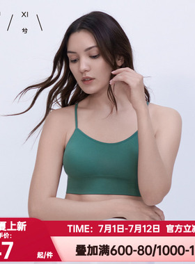2件装 爱慕乎兮正品内衣女无钢圈细带一体织背心式文胸HX172201T