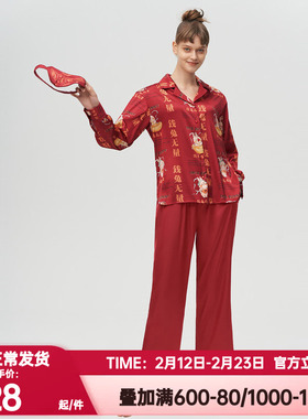 爱美丽IMIS正品春秋红色本命年丝质印花翻领分身家居套装IM46BIZ1