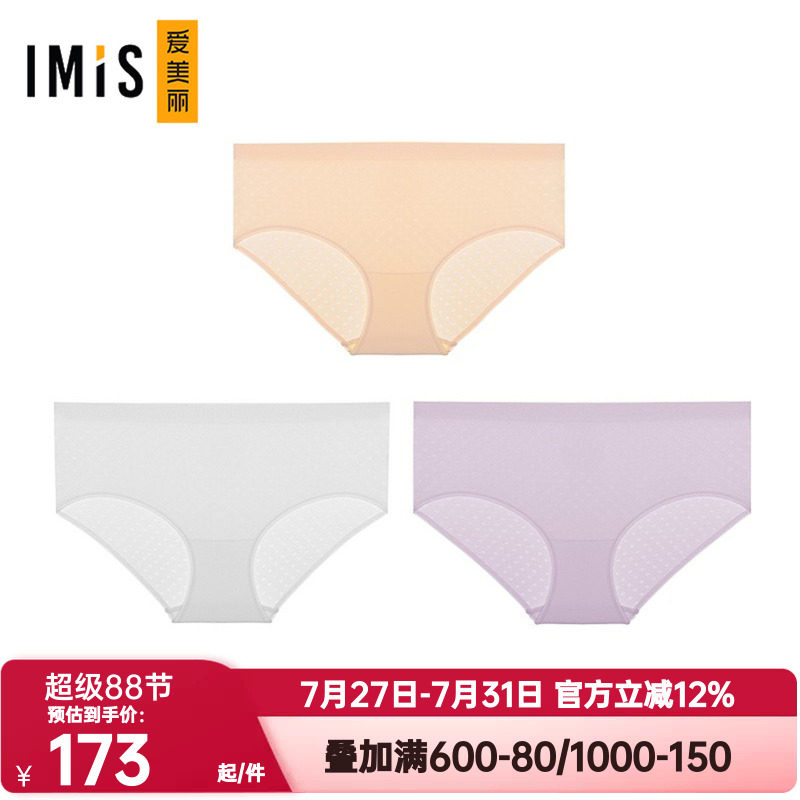 内裤爱美丽凉感一片式女士