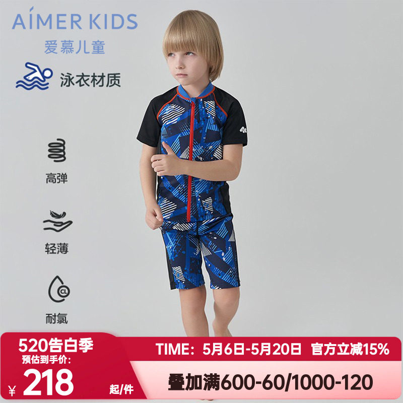 爱慕儿童正品泳衣男孩男童短袖泳衣套装游泳衣耐氯沙滩AK267B853