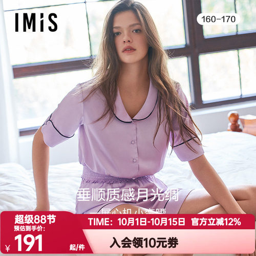 短裤爱美丽女IMIS正品睡衣丝感凉