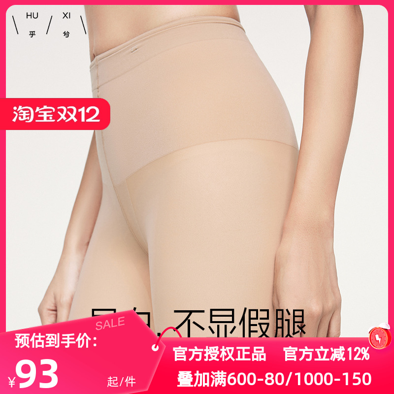 爱慕乎兮正品光腿神器加厚绒春秋冬裸感保暖薄款打底裤连裤袜女士