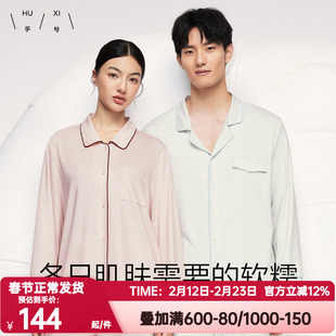 爱慕乎兮正品秋冬季牛奶丝情侣睡衣睡裤套装女士男款敏感肌家居服