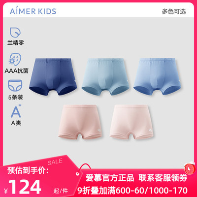 AIMERKids男女通用5条装爱慕儿