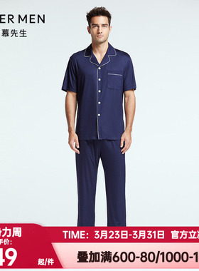 爱慕先生正品春夏季纵享丝滑男士舒适柔滑家居服睡衣长裤NS42F681