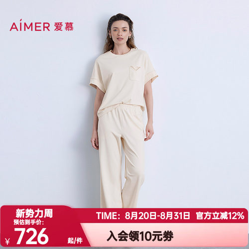 爱慕正品春夏季都市漫步睡衣女棉质圆领短袖长裤家居套装AM46B582
