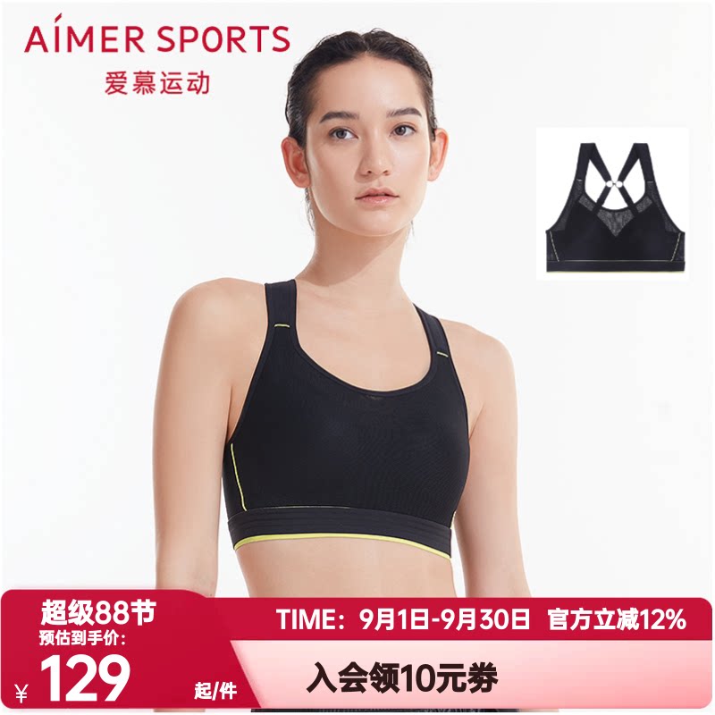 爱慕运动正品内衣女全包围高强度舒适跑步背心式健身文胸AS116N81