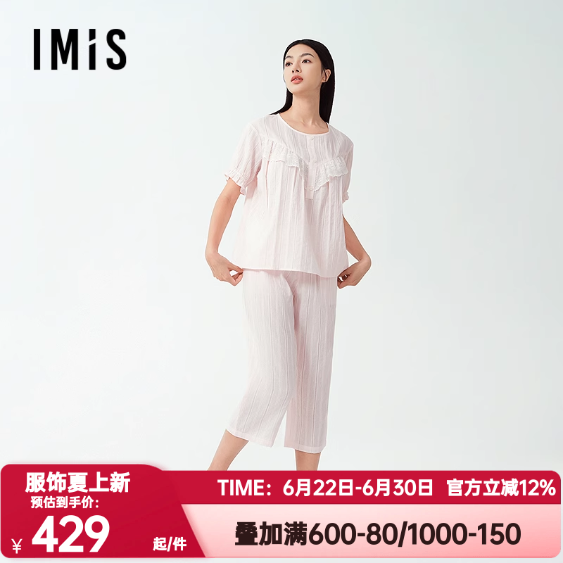 爱美丽正品春夏季纯棉睡衣套装女梭织蕾丝短袖上衣家居服IM46BXN1