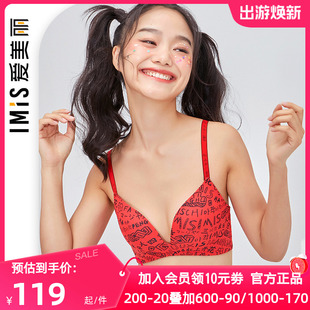 爱美丽IMIS正品内衣红色本命年无钢圈麻将印花中厚杯文胸IM17BGQ1