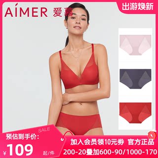 爱慕正品内裤女极光无痕舒适婚庆红色本命年中腰平角内裤AM237191