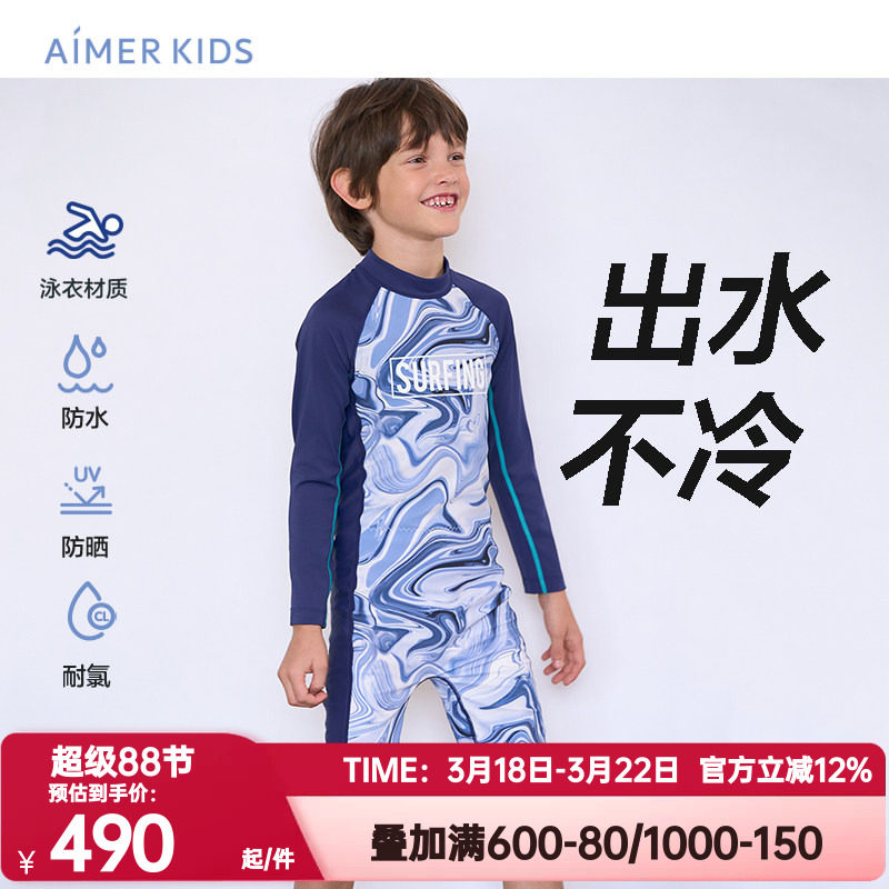 爱慕儿童正品数码潮男孩防水防晒耐氯长袖短裤连体泳衣AK267E571