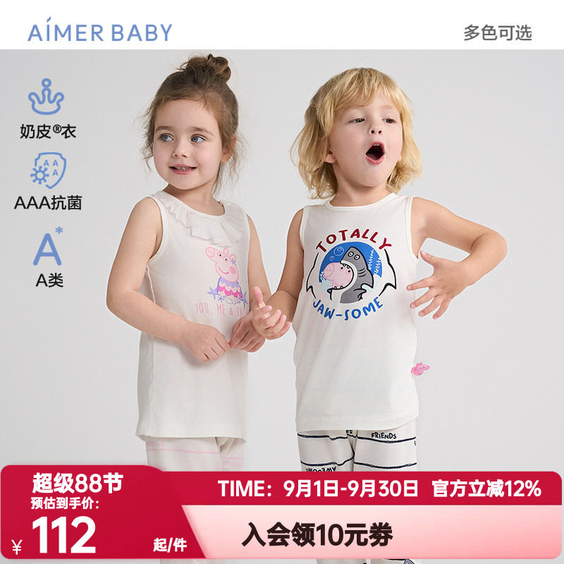 爱慕婴幼奶皮衣小猪佩奇海底游/冰奶皮怪男女婴幼抗菌A类长背心