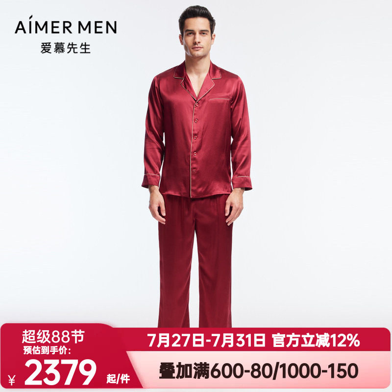 真丝睡衣爱慕先生男正品春秋季睡