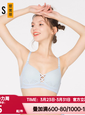 IMIS爱美丽正品内衣女士无钢圈薄款聚拢调整型收副乳文胸IM17AMN1