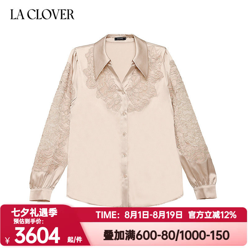 La Clover兰卡文正品秋季蕾丝系列蕾丝花面衬衫长袖上衣女LC81XG1